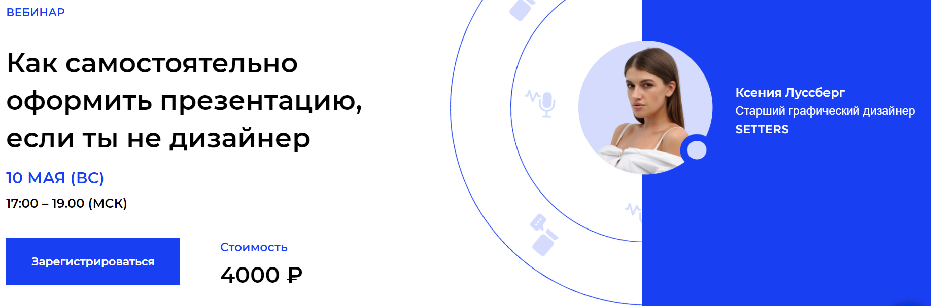 [Ксения Луссберг] Как самостоятельно оформить през_0.png